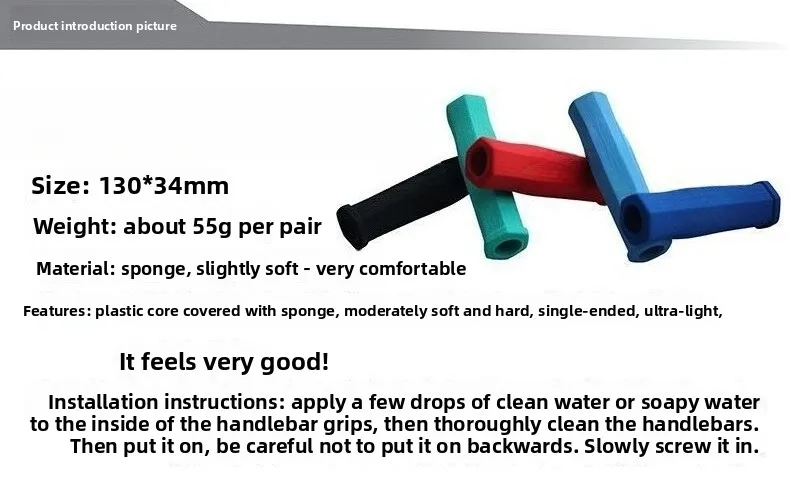 Mountain bike lightweight sponge grip, grip hand, soft and comfortable sweat absorption