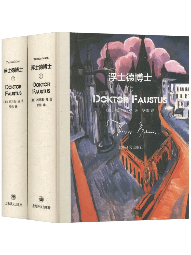 

Книга-альбом «Доктор Фауст», 2 тома: Жизнь немецкого композитора Адриана Лехтенберга, повествованные о нём друзьями