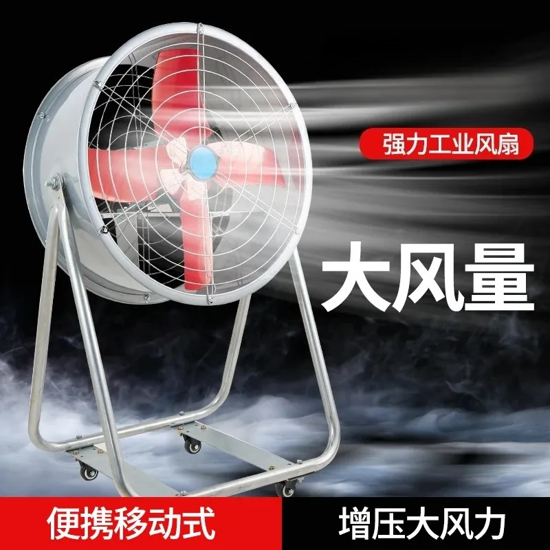 Industrial fan, high power pulley, strong electric fan, large air volume workshop, factory floor   1pcs
