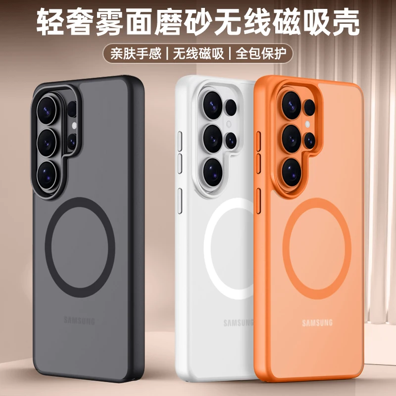 For Magsafe Magnetic Case For Samsung Galaxy S26 Ultra Plus Luxury Skin Friendly Matte Translucent Hard Cover Accessories Funda