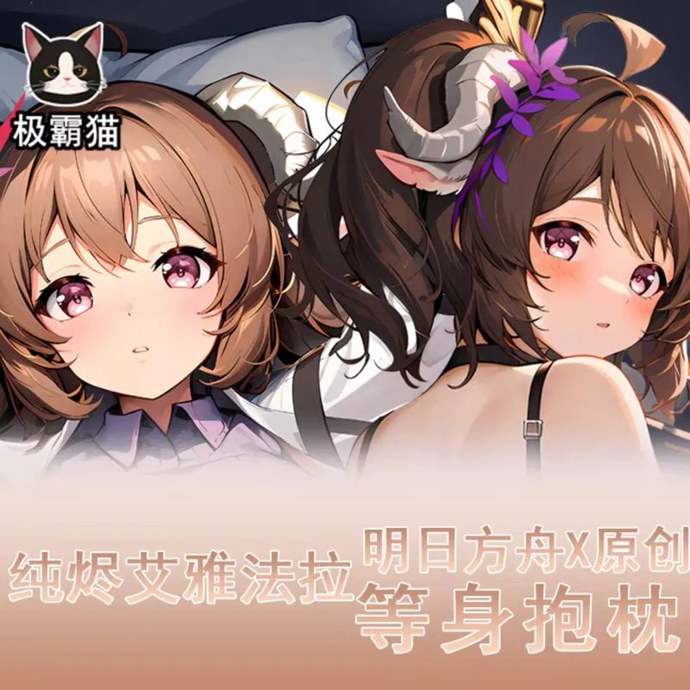 

Игра аниме Eyjafjalla Arknights косплей мультфильм 2WAY шарнирная наволочка для тела Dakimakura наволочка постельное белье Декор подарок