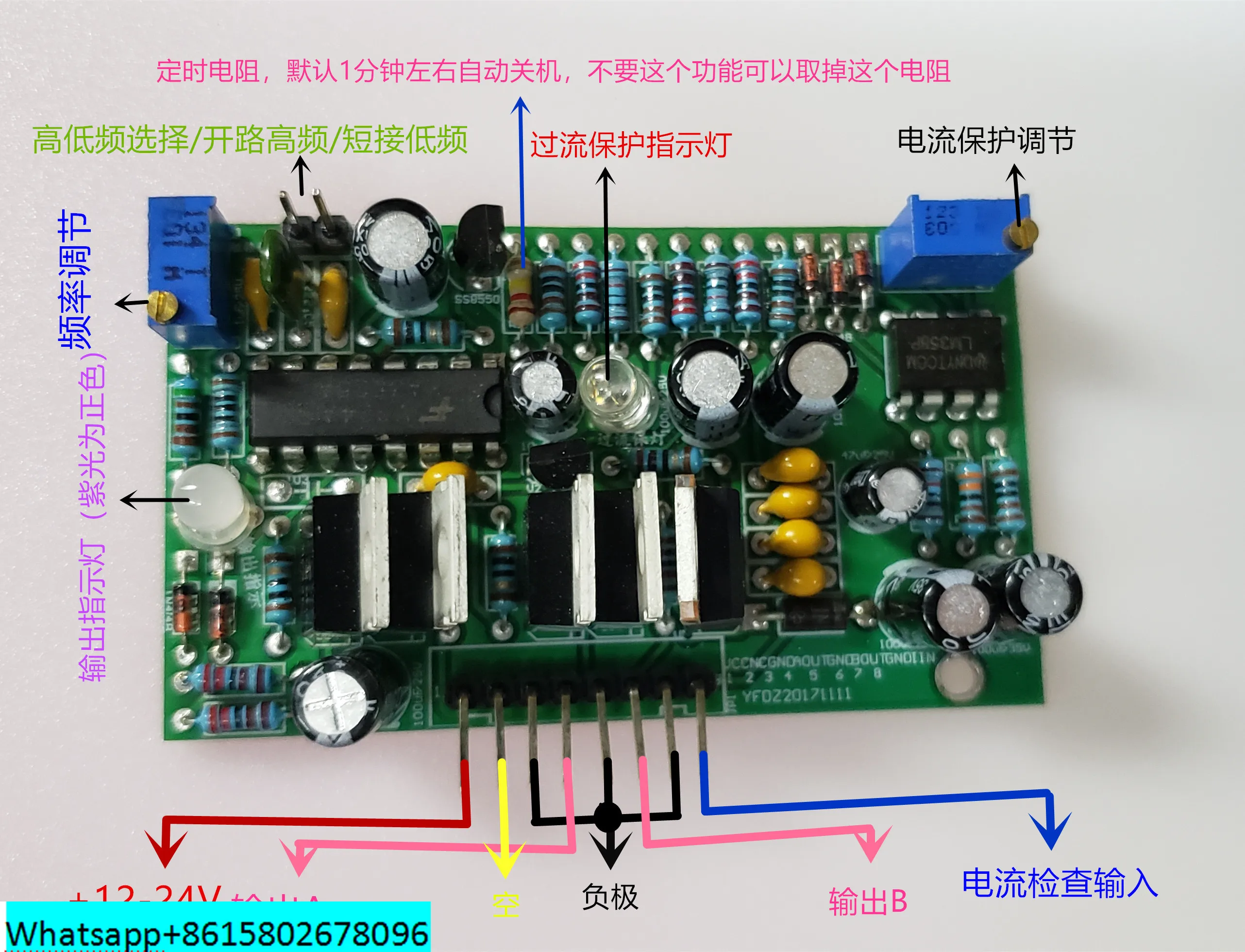 The High-power Inverter Front Stage Drive Plate High Frequency and Low Frequency Universal Can Push 5 Kilowatts Above the Machin