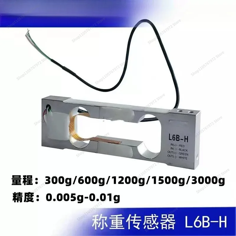 ForL6B-H sensor high precision ZEMIC micro balance weighing 300g600g1500g3000g