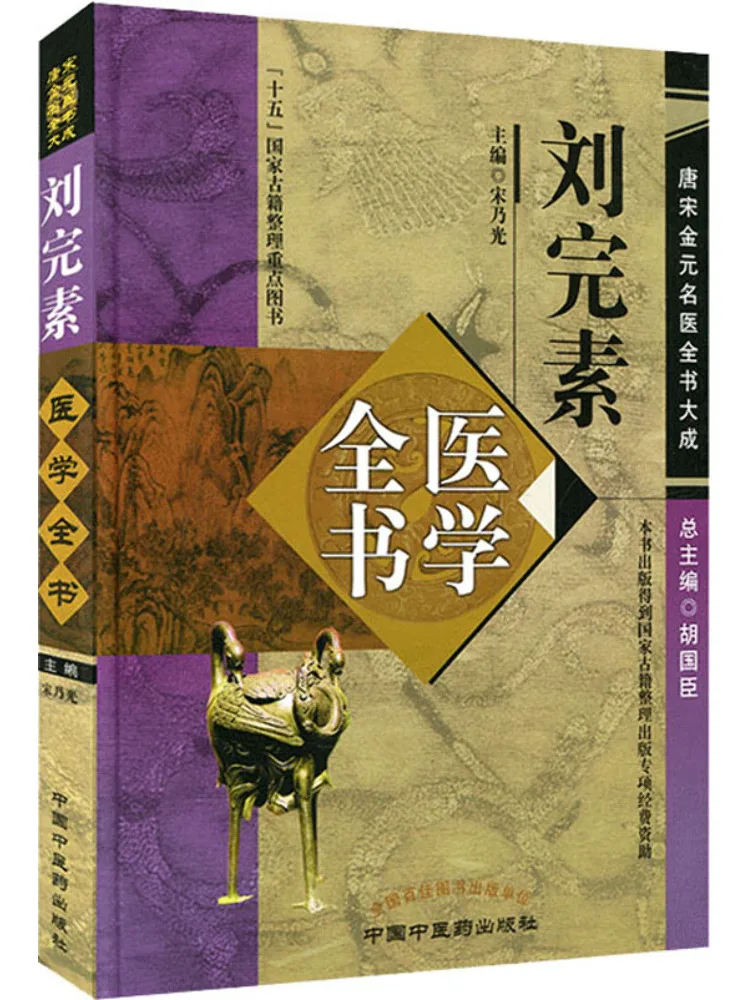 

Книга — Winshare Liu Wangsu Medical Complete