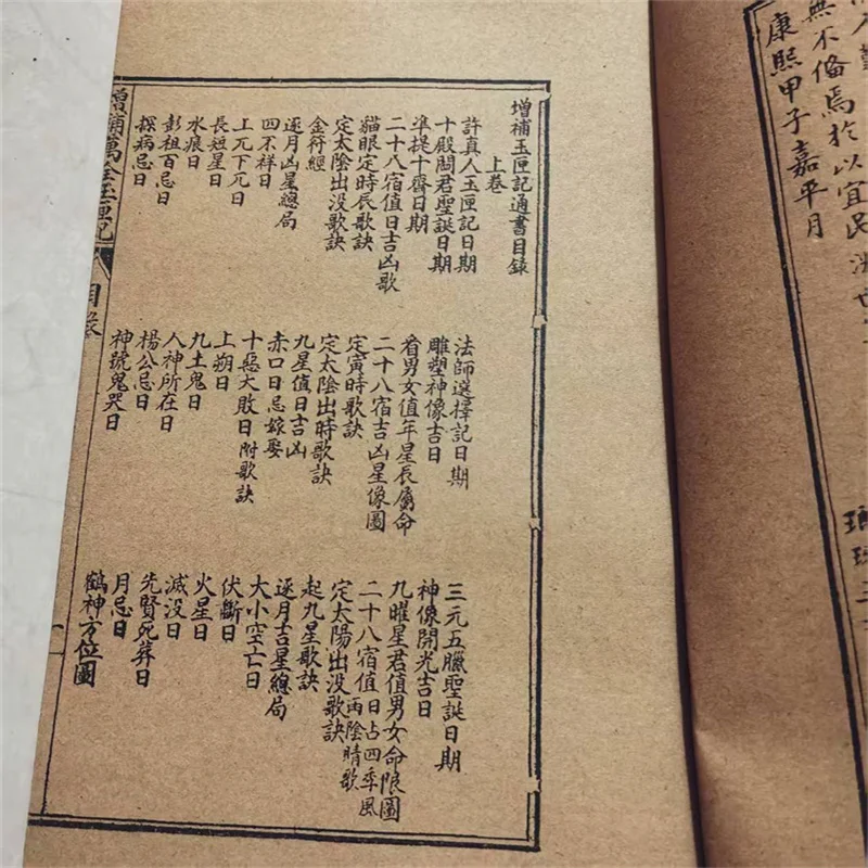 الصينية القديمة كتاب الأعداد التنبؤي الكلاسيكي "صندوق اليشم" كتاب ملزمة الخيط 1 كتب