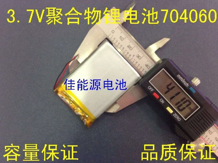 Neue 3,7 V Polymer-Lithium-Batterie 704060   2300MAH MP3 GPS Handheld Mobile Power wiederaufladbare Li-Ionen-ZelleA Gut