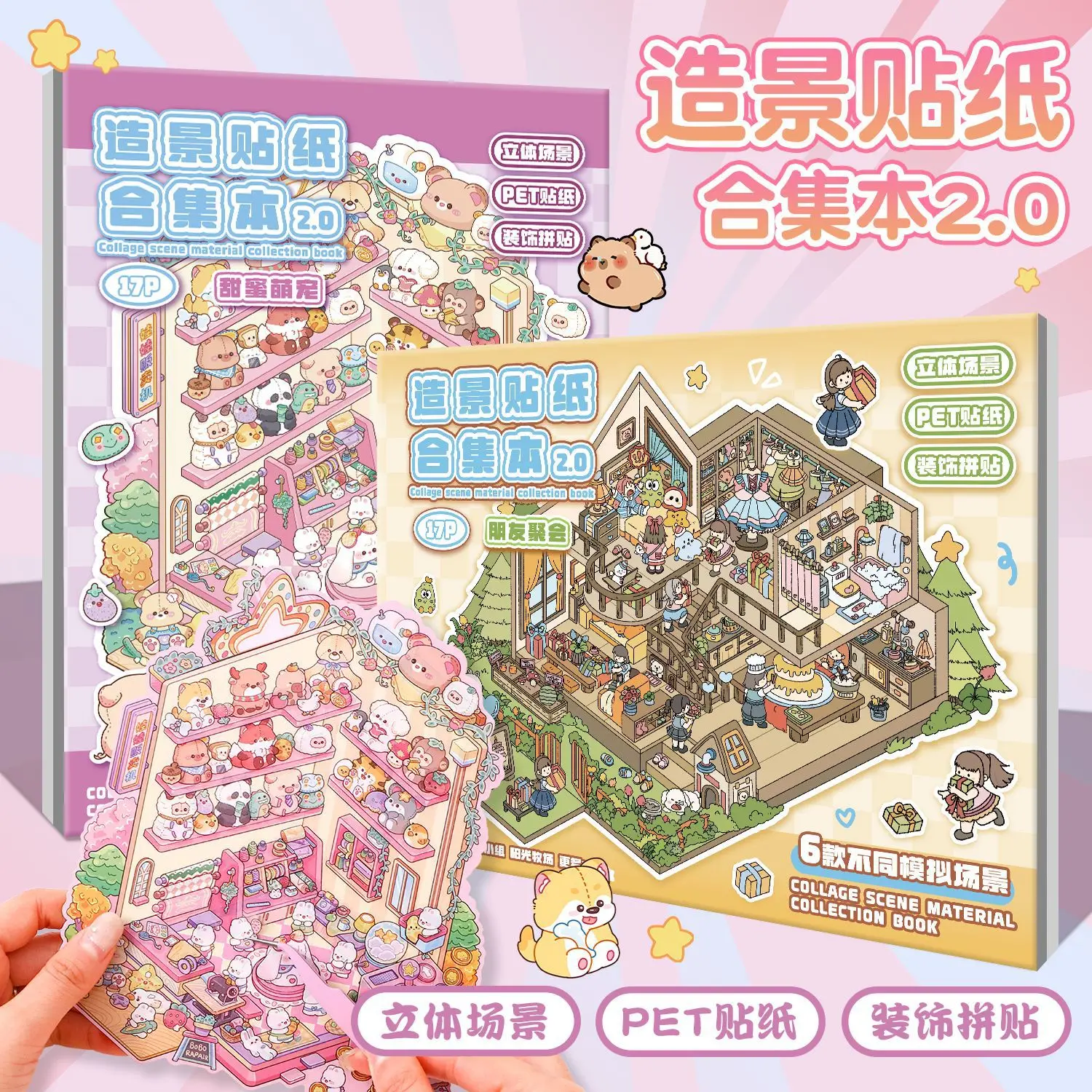 

Cartoon Cute Pet Series Miniature Scene Collection 3D Stereo Small House Miniature Scene Stickers Handmade Scenery Stickers