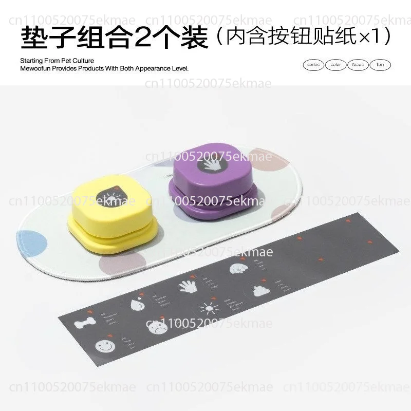 Voice Recordable Pet Communication Buttons, Talking Sound Buzzers Training Speaker For Dogs Cats Interactive Pet Training Toy