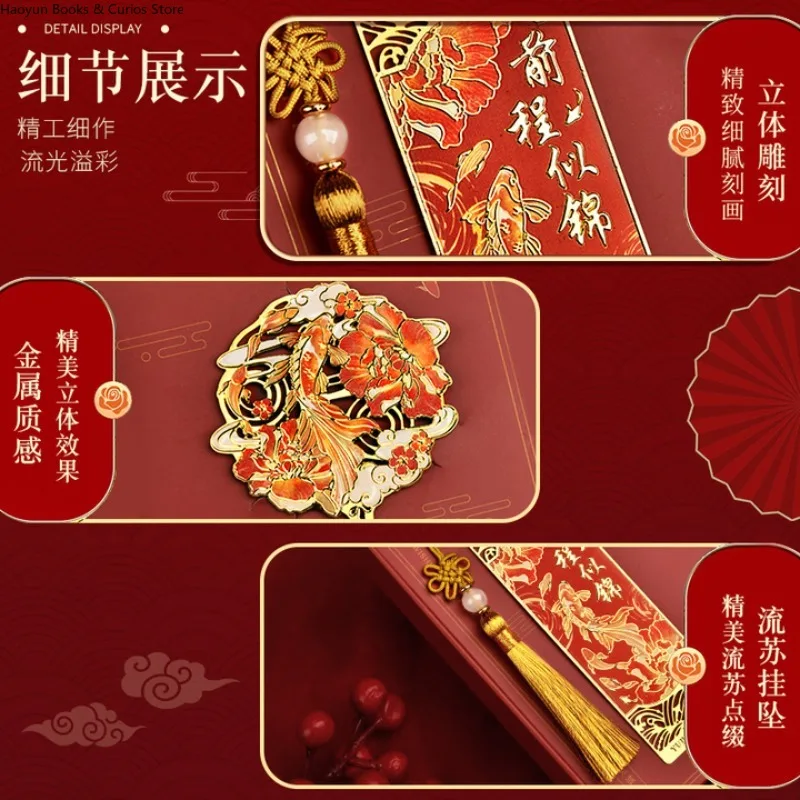 مجموعة الإشارات المرجعية على الطراز الصيني-كيان تشنغ سي جين، هدايا عيد الميلاد للمعلمين والأصدقاء #6