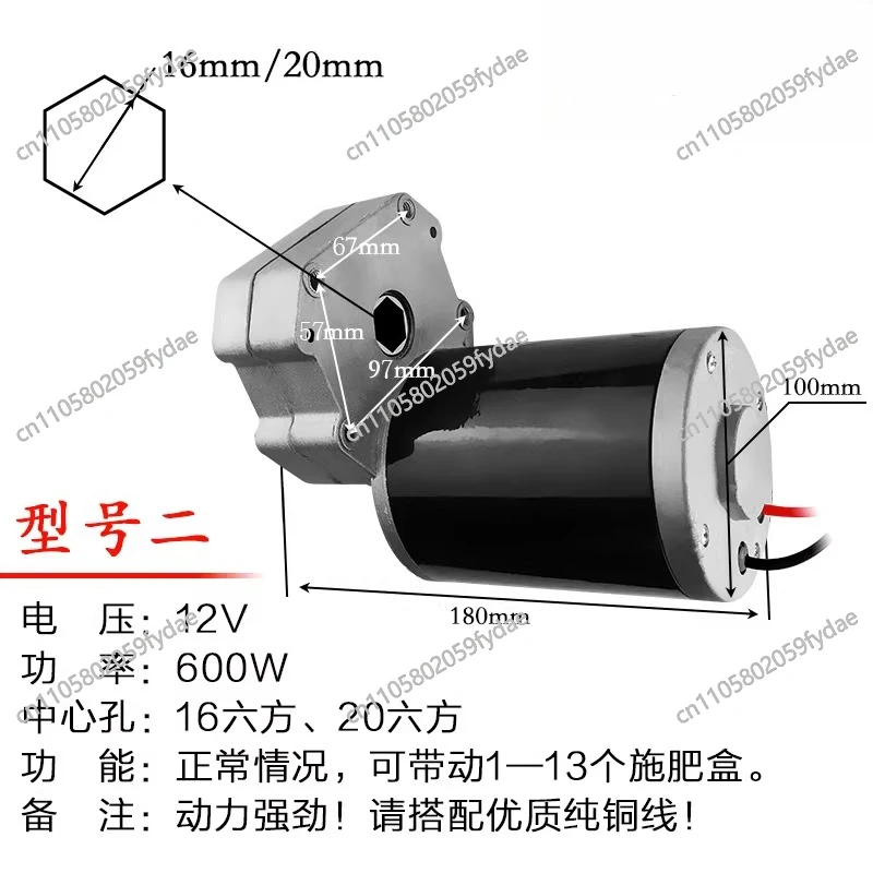 Through-Shaft Motor Hexagonal Shaft Electric Fertilizer  Seeder No-Till Machine Top-Dressing Wheel Agricultural Machinery Parts