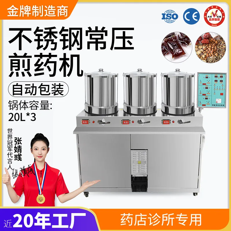 Automatic Chinese Medicine Decoction Machine Micro Pressure Boiling Packaging Three Cylinders Glass Commercial