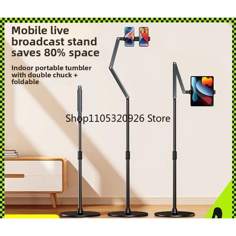 For Rui boneruy telescopic floor live broadcast bracket  aluminum alloy 360 degree folding lazy bracket 5 sets of starting batch