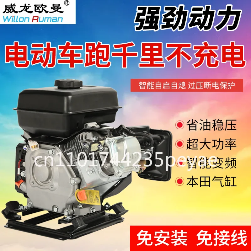 Electric vehicle intelligent range extender generator 48V60V72V silent three-wheeled four-wheeled car built-in generator