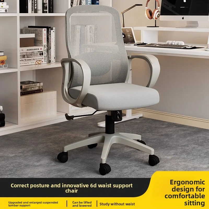 Computer Chair Office Chair Seat Back Chair Ergonomic Chair Dormitory Study Chair
