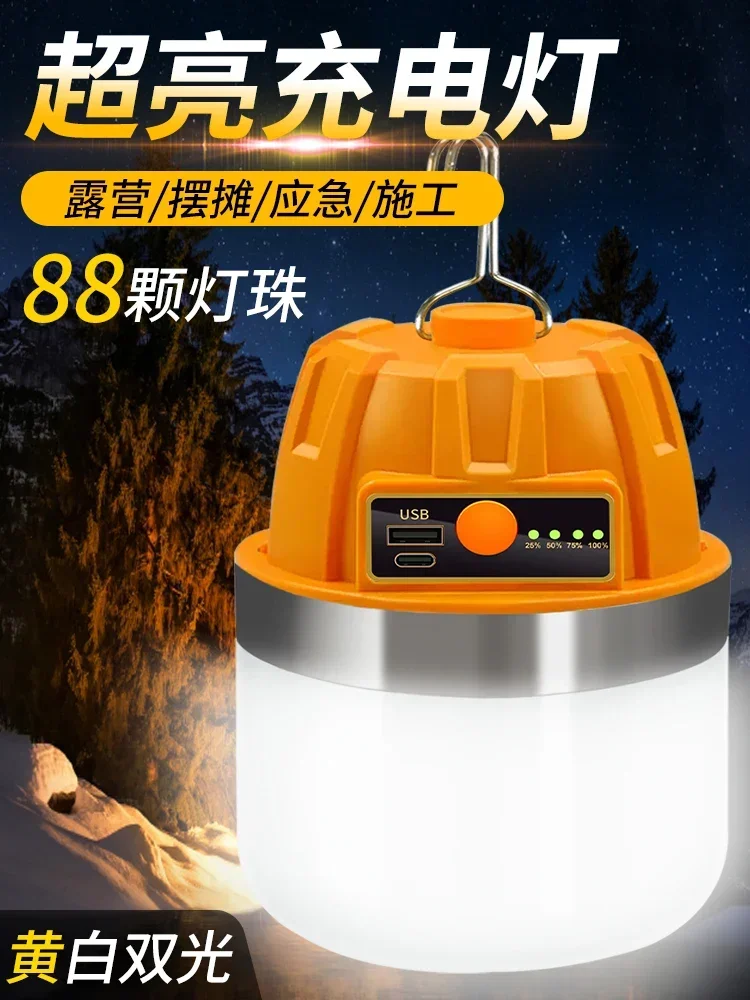 

Charging lighting led super bright outdoor camping lights long battery life household emergency lights camping tent lamp hanging