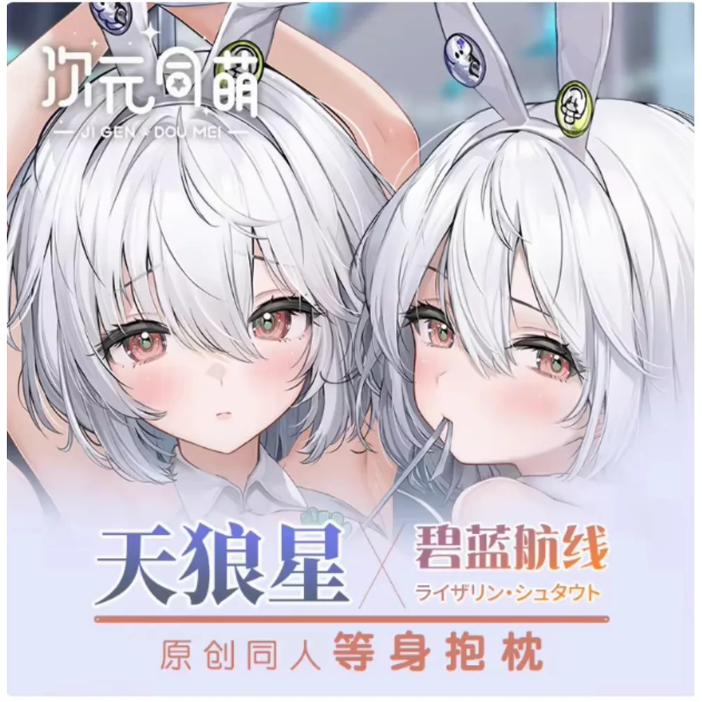 

Аниме Acg Azur Lane HMS Sirius Сексуальная Dakimakura Чехол для тела Otaku Мужская подушка Чехлы для подушек Постельные принадлежности Подарки CYTM