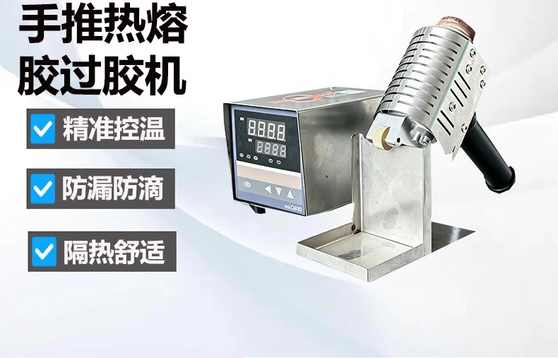 Hand push hot melt glue machine, manual mobile hot melt glue machine