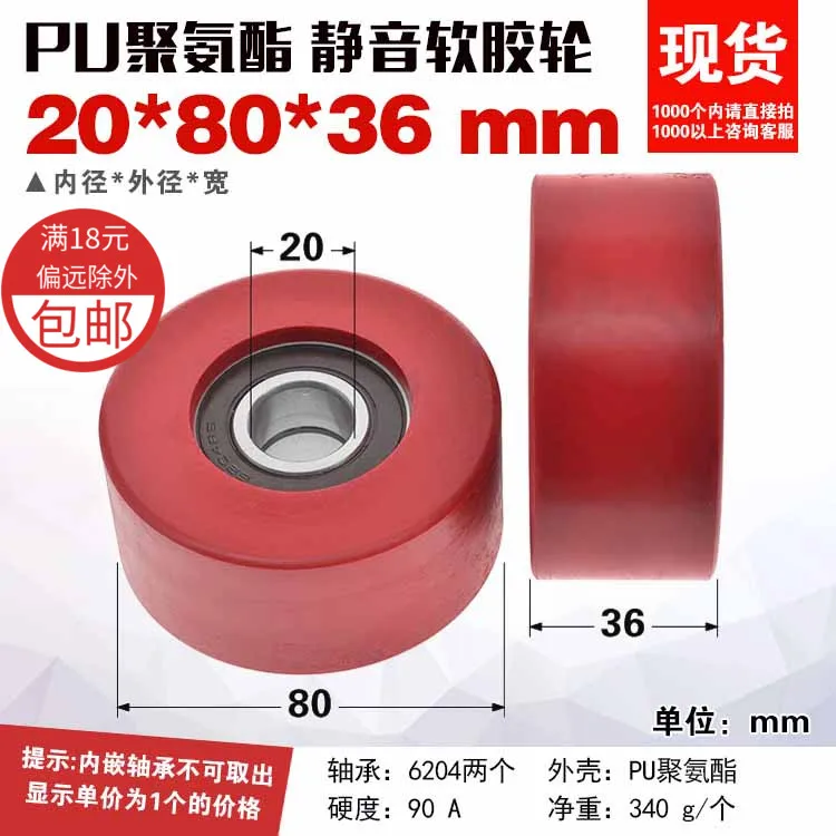 

1Pc 20x80x36 double bearing pulley PU polyurethane bearing wheel soft rubber flat guide wheel