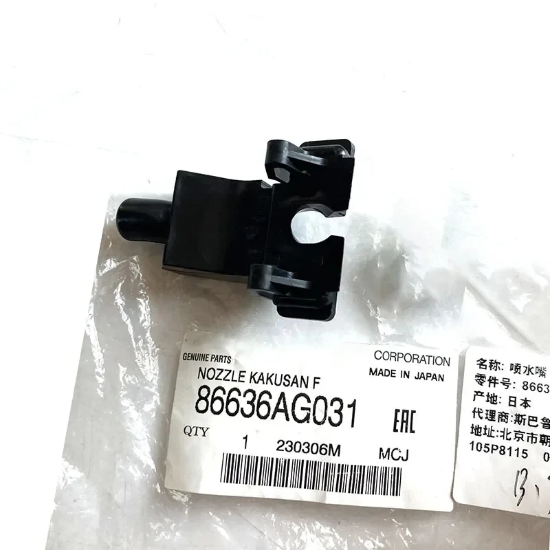 

NBJKATO Brand New Genuine OEM 86636AG031 Windshield Spray Nozzle For Subaru Legacy Outback