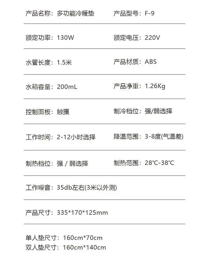 Dual-core semiconductor water-cooled water circulation mattress, electronic refrigeration ice blanket mat