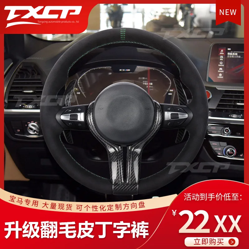

Suitable for BMW F30F31F32F34 F10F18F07F20F22F23 full leather thong steering wheel