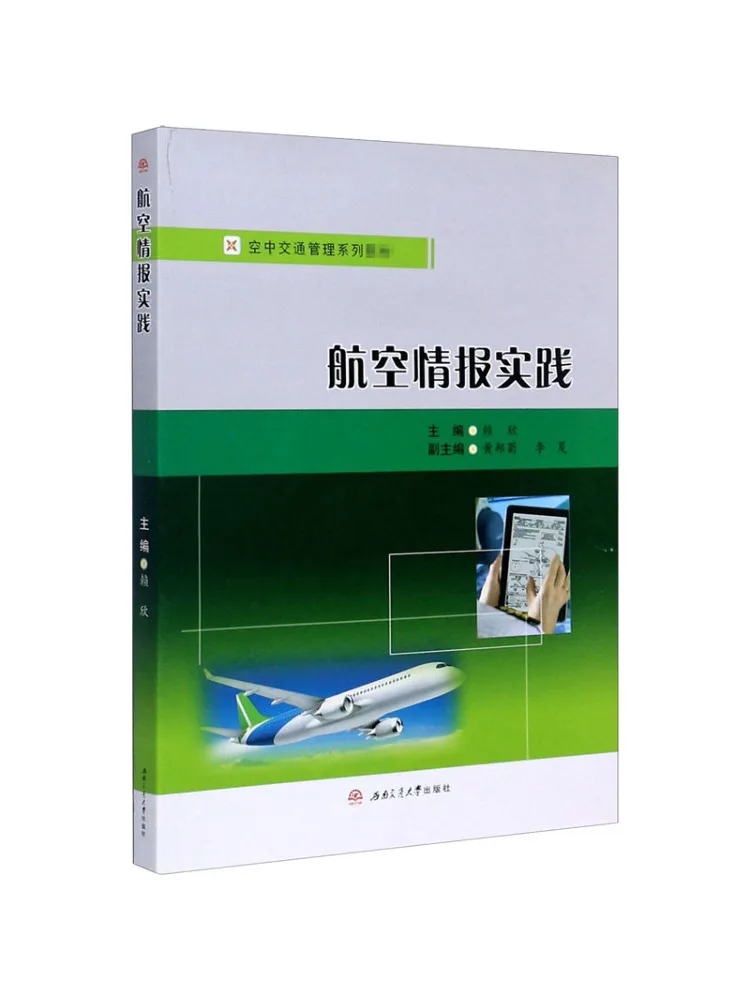 

Книга-Winshare Авиационная интеллектуальная практика