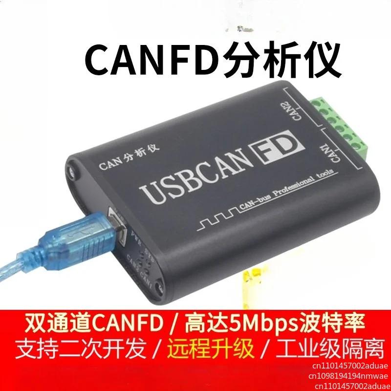 USBCANFD Bus Analyzer USB to CAN/CANFD Compatible CAN Up to 5M