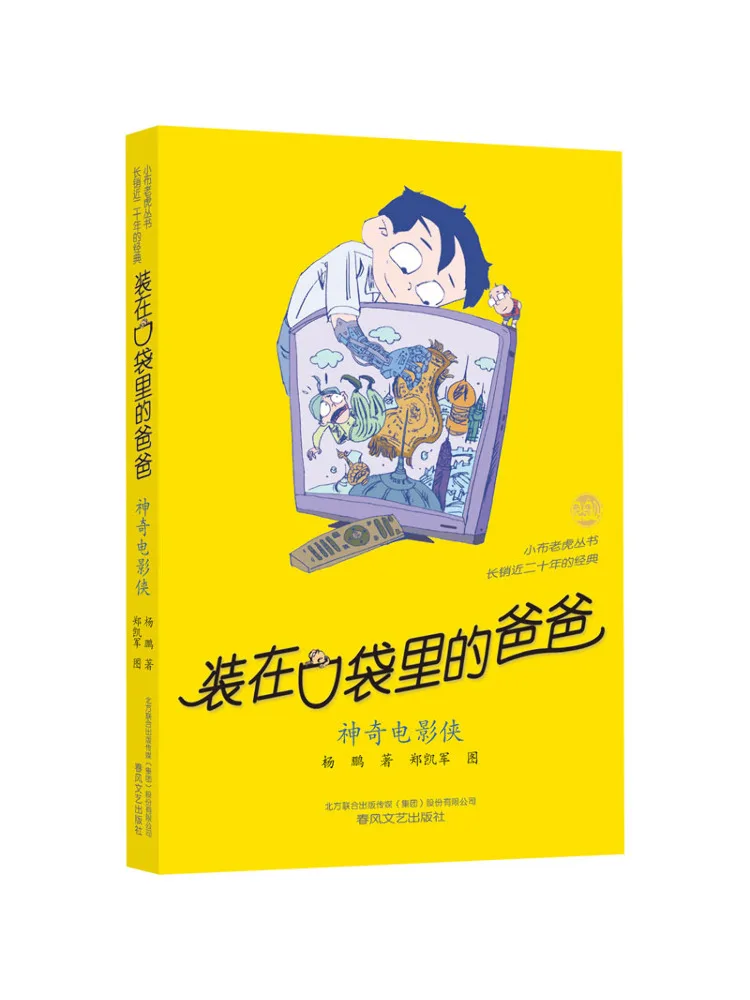 

Книга-Winshare Dad in My Pocket The Amazing Movie Man