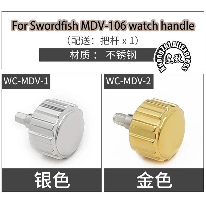 Silver Gold Watch Crown For Casio MDV-106 Swordfish Movement Watch handle Modified Stainless Steel Crowns Parts 6.4 Repair Tool