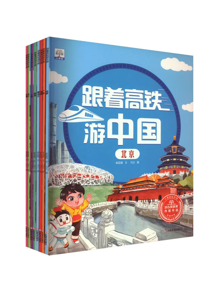 

Book-Winshare Traveling China With the High Speed Rail Complete 8 Volumes
