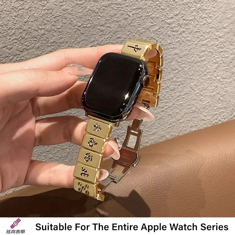 Mahjong สายโลหะสําหรับ Apple Watch 49 46 42 45 มม.สไตล์เรียบง่ายผู้ชายและผู้หญิงสาย iwatch Series 10 Ultra 9 8 7 6 SE Band