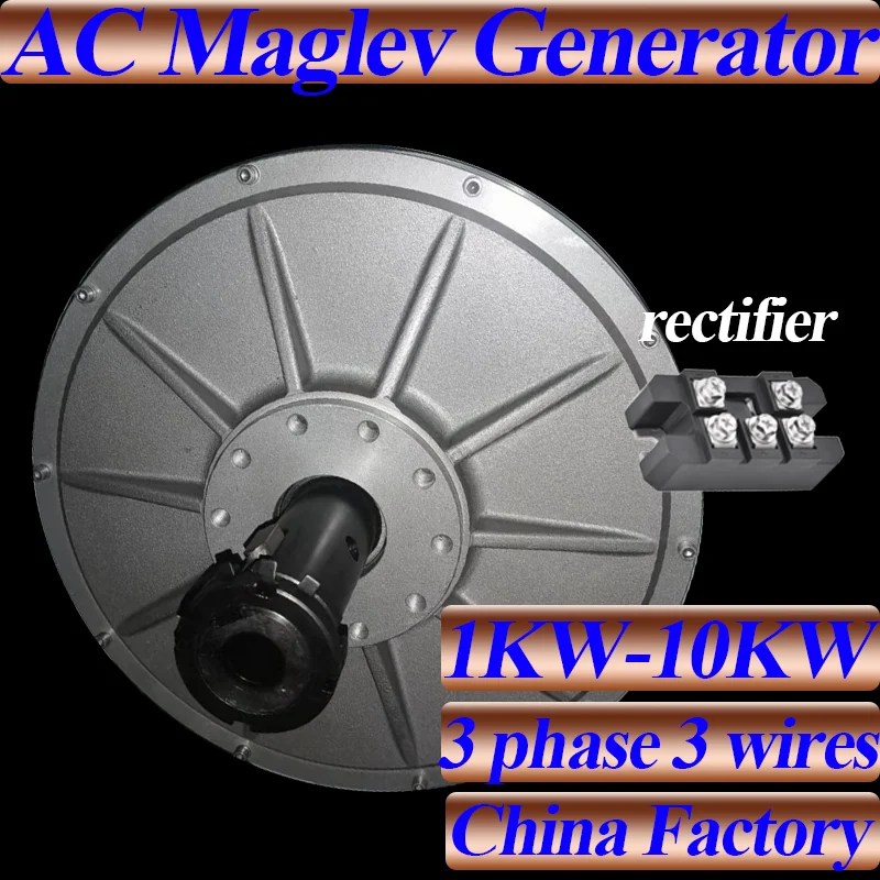 4.5KW High Output Maglev Generator For Small Business Backup Power 12V/24V/48V/220V Options