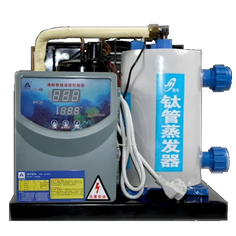 Mini Aquarium Chiller Unit Tank 1P/1.5P/2P/3P/5P/8P/10P Water Cooling Chiller Freezer