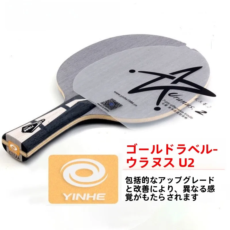 galaxy-u2-table-tennis-paddle-baseboard-neptune-fast-arc-type-seven-layer-pure-wood-handmade-stick-package-sports-fitness