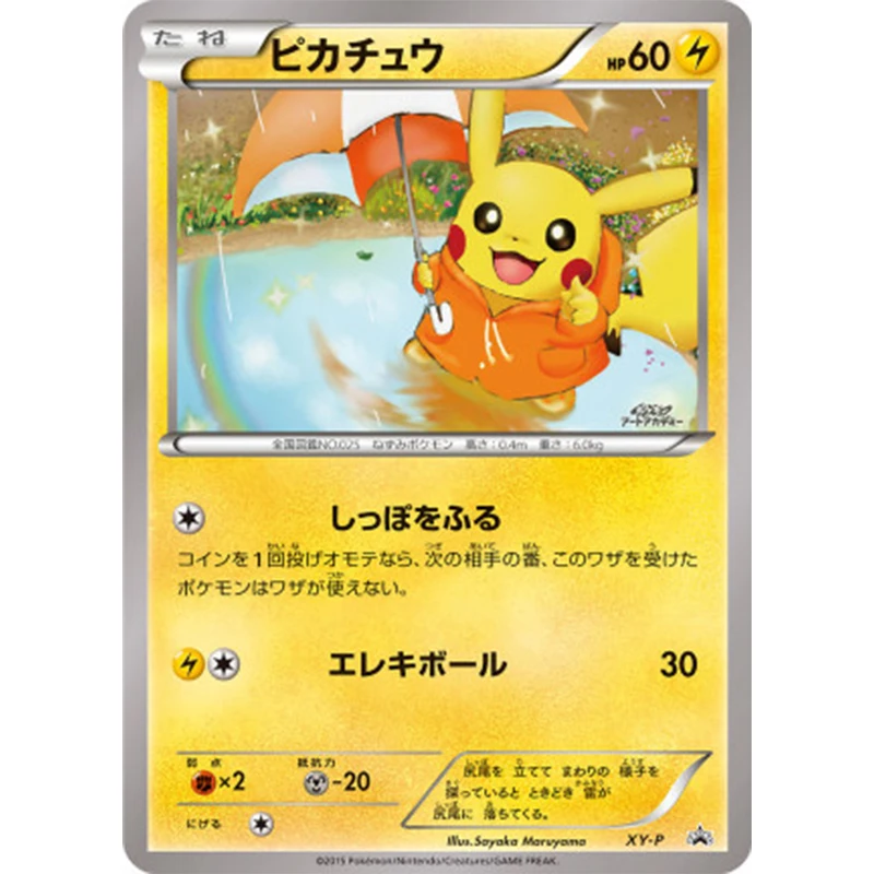 Pokémon  Pikachu Contest Prize Card Japanese Version Customized Card DIY Generation Card Gaohan XY-P Children's Toy Collection