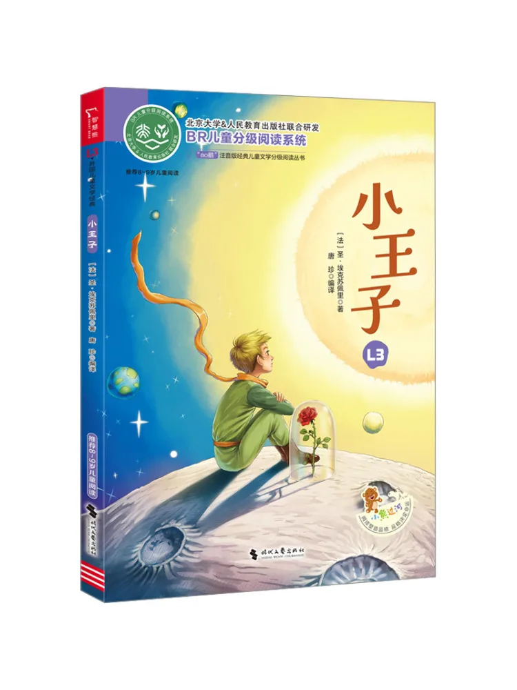 

Книга-Winshare Маленький принц