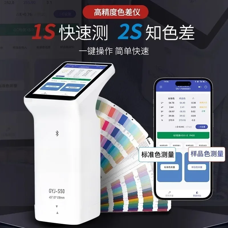 Portable spectrophotometer, high-precision paint color matching instrument