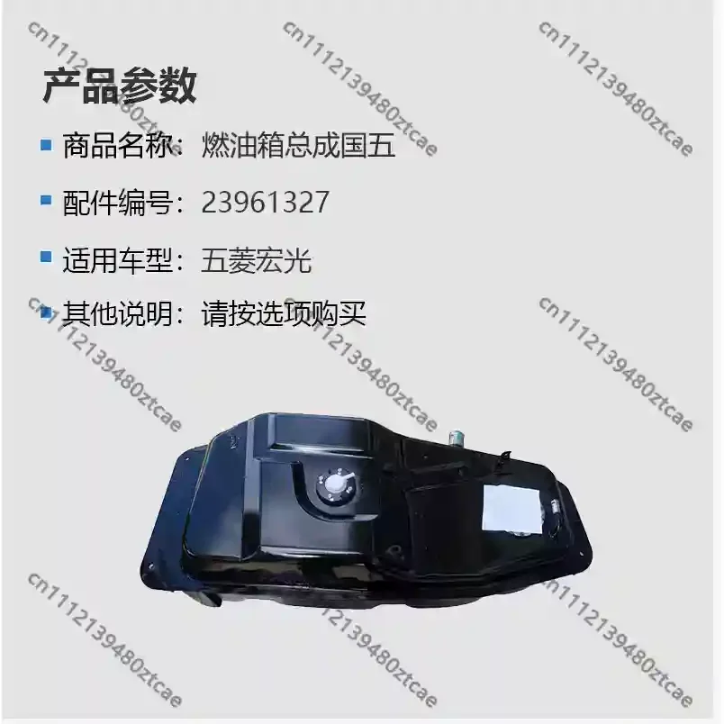 National V Emission Standard Fuel Tank Assembly Replacement For Multi-model Mini Vehicle Fuel System Maintenance Parts