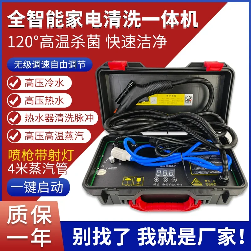 

Пароочиститель с высокой температурой 220 В для домашнего коммерческого использования, кондиционер, подогрев пола, очистка труб DCB