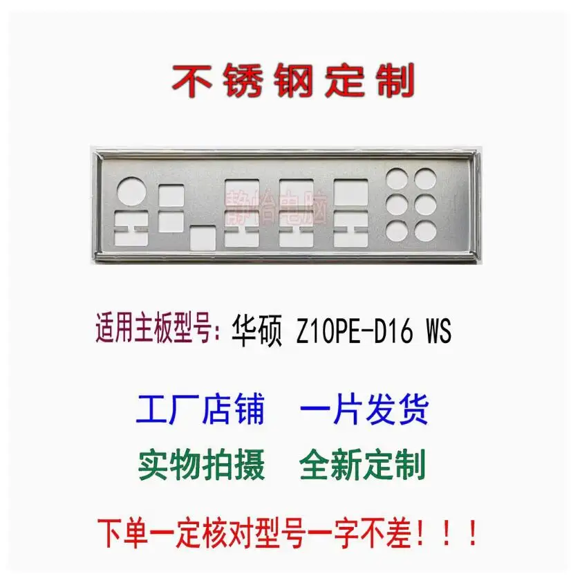 Io I/O Shield Back … - image