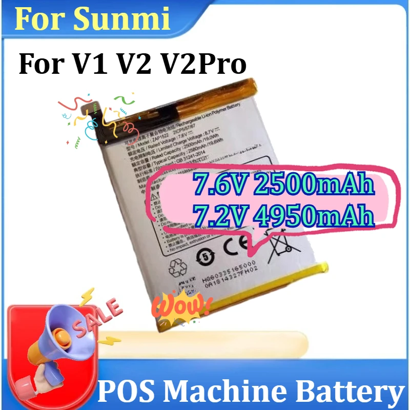 

Аккумулятор W5900 ZQP1659 ZAP1522 7.6V 2500mAh 7.2V 4950mAh для POS-терминалов Sunmi V1 V2 V2Pro