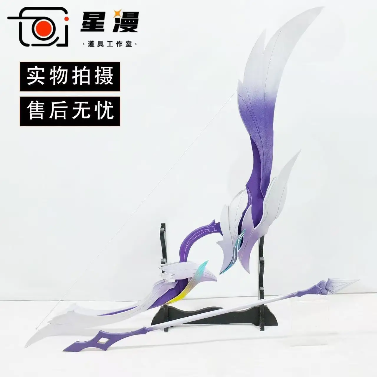 

Xilian лук и стрелы, оружие, игра Honkai: Star Rail, реквизит для косплея, Хэллоуин, Рождество, нарядный костюм для вечеринки, аксессуары