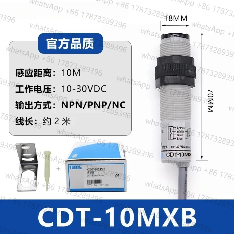 CDT-10MXB Original New FOTEK Radiation  Normally Closed Induction 10m