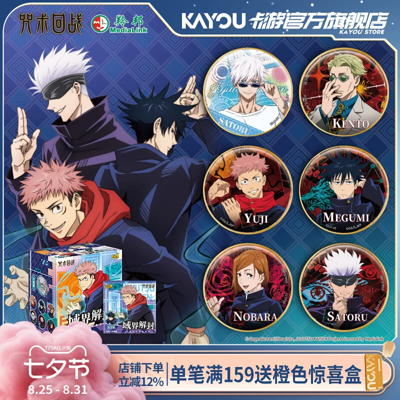 

Kayou Jujutsu Kaisen Badge Domain Unsealing Regular Series Genuine Peripheral Tinplate Goods Badge Game Collection Cards