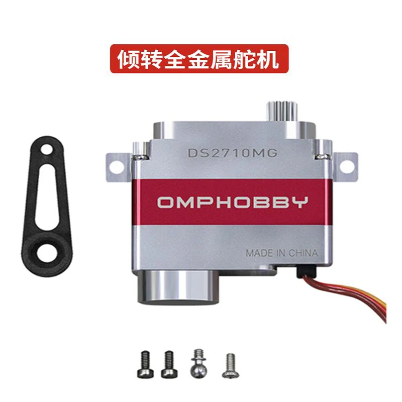 OMPHOBBY ZMO RC VTOL UAV Accessories Motor Tail Steering Gear Fuselage Assembly Left and Right Wing Connection Wire Blade Etc