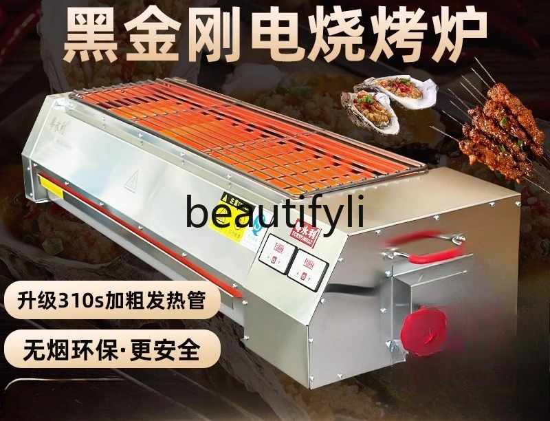 

Kong Electric Grill Smokeless Electric Commercial Grill for Grilled Wheat Gluten and Oysters Electric Hot Skewer Grill