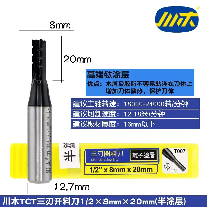 Imagem -05 - Chuanmu-tct Três Borda Corte Reta Faca Cnc Máquina de Corte Inserção Liga Board Knife T007
