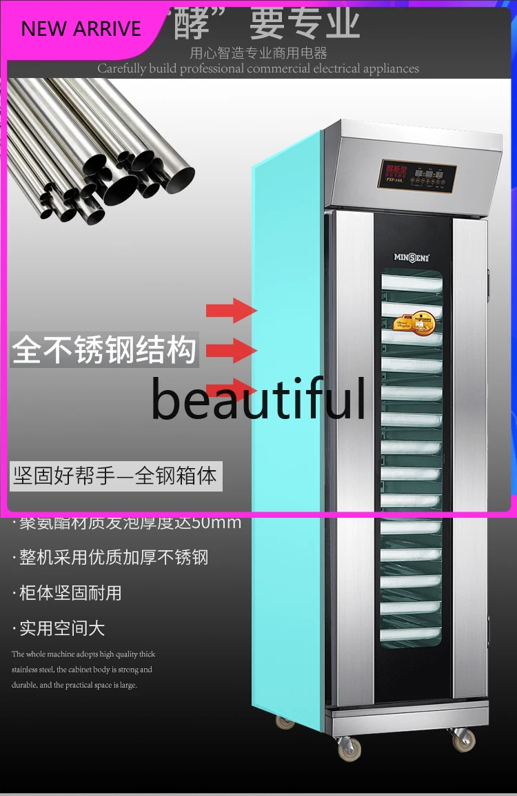 

E456 Intelligent stainless steel fermentation box Automatic fermentation Commercial refrigerated and frozen starter box machine