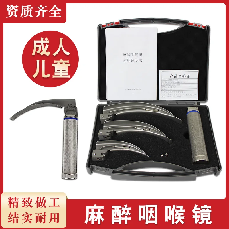 Titanium Laryngoscope endotracheal intubation visual anesthesia laryngoscope for adults and children