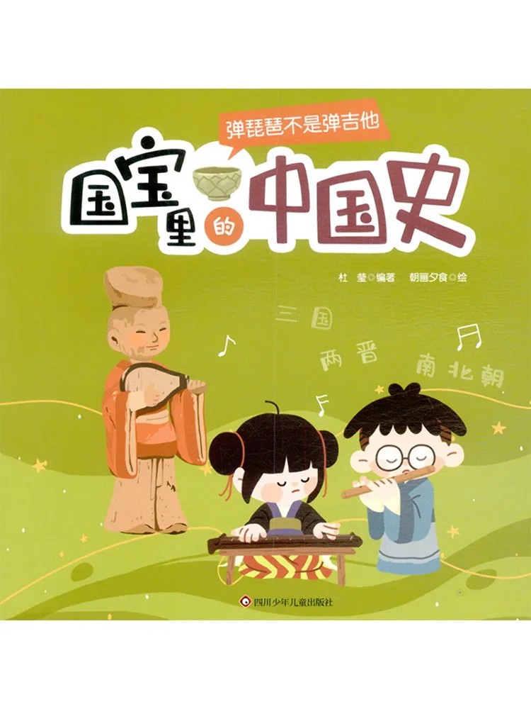 

Книга-Winshare The Pipa — это не игра на гитаре